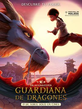 夏目彩春侵犯海报剧照